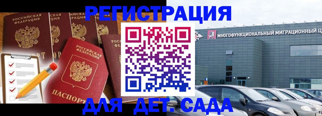 прописка иностранных граждан в Владимирской области